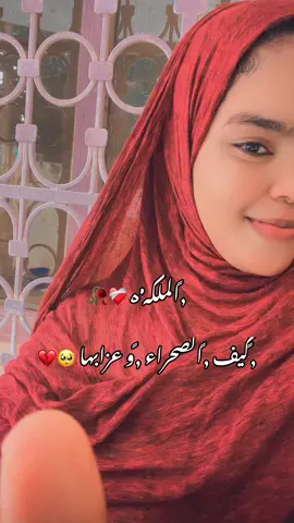 تحيه سلام لي ًالدهابه ربنا يفتحها عليكم يارب #دهابه_مو_غلابه🇸🇩✌ #مشاهير_تيك_توك_مشاهير_العرب #سوانيز_تيك_توك_مشاهير_السودان #tiktokindia #fyp #الشعب_الصيني_ماله_حل😂😂 #جخو،الشغل،دا،يا،عالم،➕_❤_📝 #شتتتتتتت✌✌✌✌✌❤❤❤❤❤ 