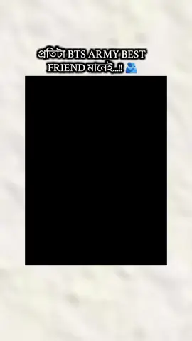 যেমন আমি আর আমার বেস্ট ফ্রেন্ড 🌚🙌 . . . . . #foryou #foryou #foryou #btsarmy #btsarmy 