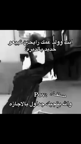 الله لا يعيدها😂