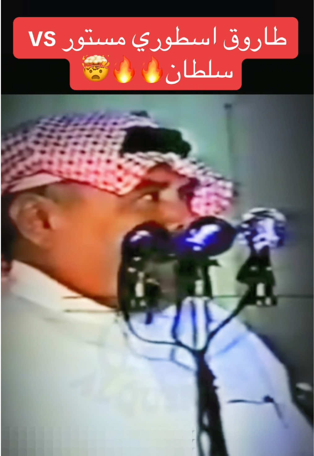 مستور العصيمي VS سلطان الهاجري🔥🔥🎤#محاورات #اكسبلور #تركي_الميزاني #الشعب_الصيني_ماله_حل😂😂 #سفر_الدغليبي  @طرب🎙️ 