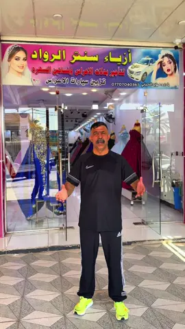 رقم الخدمه 😝07714536208