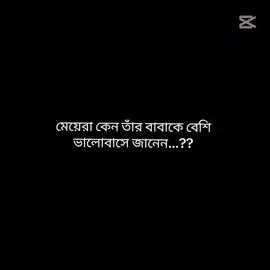 বাবা নামক মানুষ টাই সেরা 😊😊 #foryou #vairalvideo #foryou #vairalvideo #foryou 