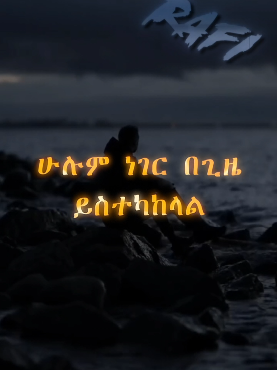 motivational speech 💬  #ethiopian_tik_tok🇪🇹🇪🇹🇪🇹🇪🇹 #ethiopian_tik_tok #habesha #eritreantiktok🇪🇷🇪🇷habesha #fypシ゚ 