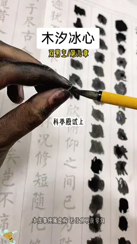 今日头条搜索：木汐冰心 #小说 #原神 #拯救书荒 
