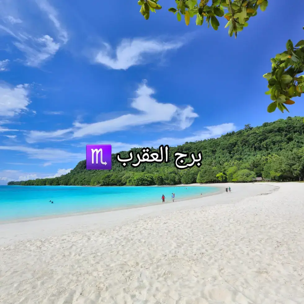 أسرار برج العقرب ♏️ #برج_العقرب♏ #برج_العقرب #العقرب #برج_العقرب🦂👌 #الابراج_المائية 