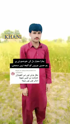 Replying to @akbar.khan68573 #عطاءالللہ۔خان۔عیسی۔خیلوی 