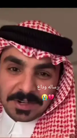 رساله وداع 😭💔😭💔😭