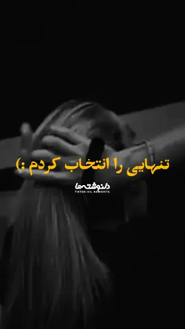 تنهایی را انتخاب کردم 🥲🥀🖤 #تاجک__اوزبگ__پشتون__هزاره__ترکمن #افغانستان #تیک_تاک_افغانی #fyp
