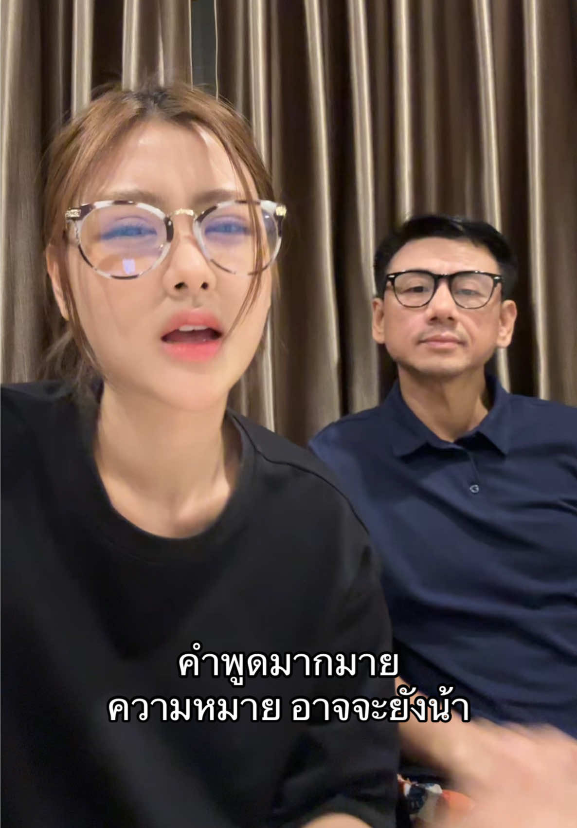 แว่นมานี่มา @จี้ฟังป๊าก่อน 