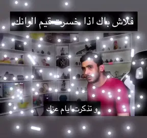 #دحومي #دحومي999 #Flashback #fyp #foryou 