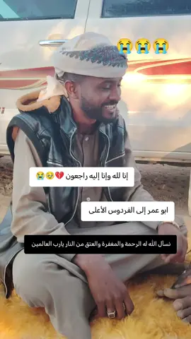 إنا ـ لله ـ وإن ـ وإنا ـ إليه ـ راجعون ـ