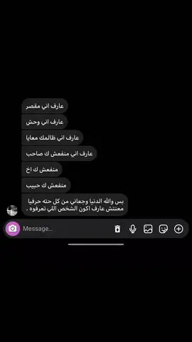 انا اسف ❤️‍🩹 #fffffyyyyyyppppppp #explore #يوسف_معكم_لدشملة_الموڤ_اون 