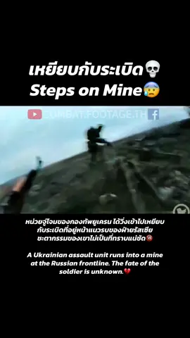 #รัสเซียยูเครน #military #russiaukraine #สงคราม #war 