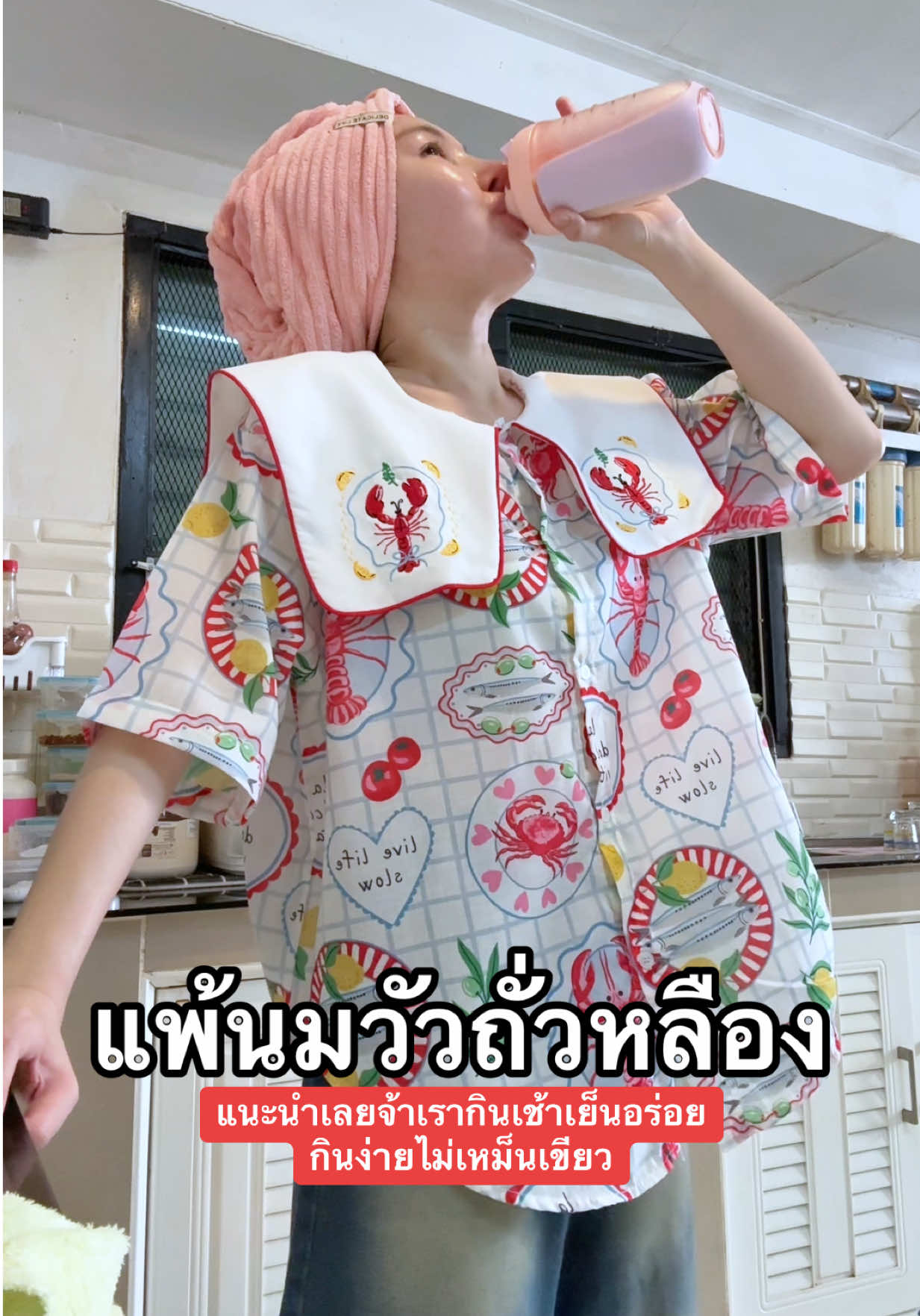 อร่อยน่ะกินง่ายด้วย #โปรตีน #โปรตีนพืช #บีเว่อแม่ค้าแก้มใส👧🏻✨ #โปรตีนถั่วลันเตา #สุขภาพดี 