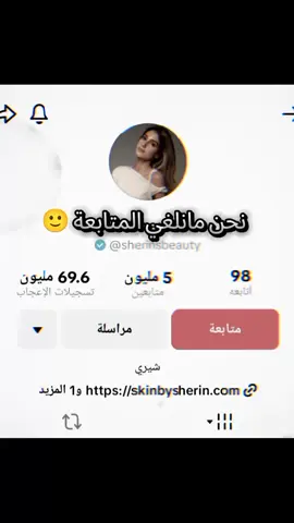 وانا عم شوف حملة الغاء المتابعة عن المشاهير وانا مو متابعة حدا منهن حسيت بكمية الوعي يلي انا فيه🌝 بما انو ماني متابعهن ف نشارك في الحظر والابلاغ عنهن🥷☝️ 
