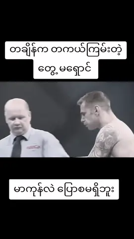 #ရောက်ချင်တဲ့နေရာရောက်👌 #မြင်ပါများပီးချစ်ကျွမ်းဝင်အောင်လို့🤒🖤💜💜 