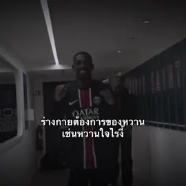 #เธรด #foryou #football 
