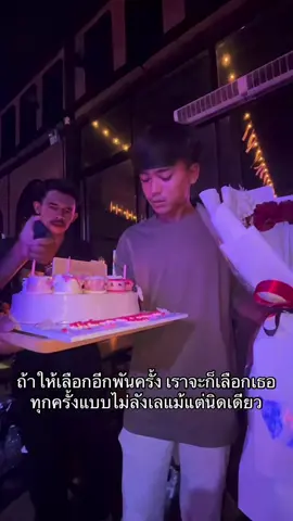 🩷🩷#แฟน#วันเกิดแฟน #ฟีดดดシ #fbyツ 