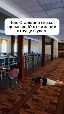 #мем #армия #хаха #смешноевидео 