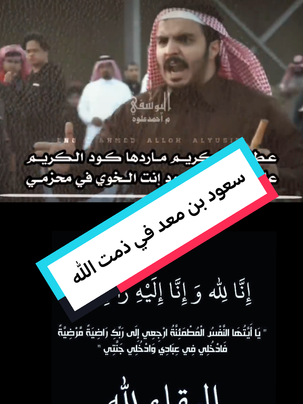 الله يرحمه سعود بن معدي#سعود بن معدي #اليمن #السعودية 
