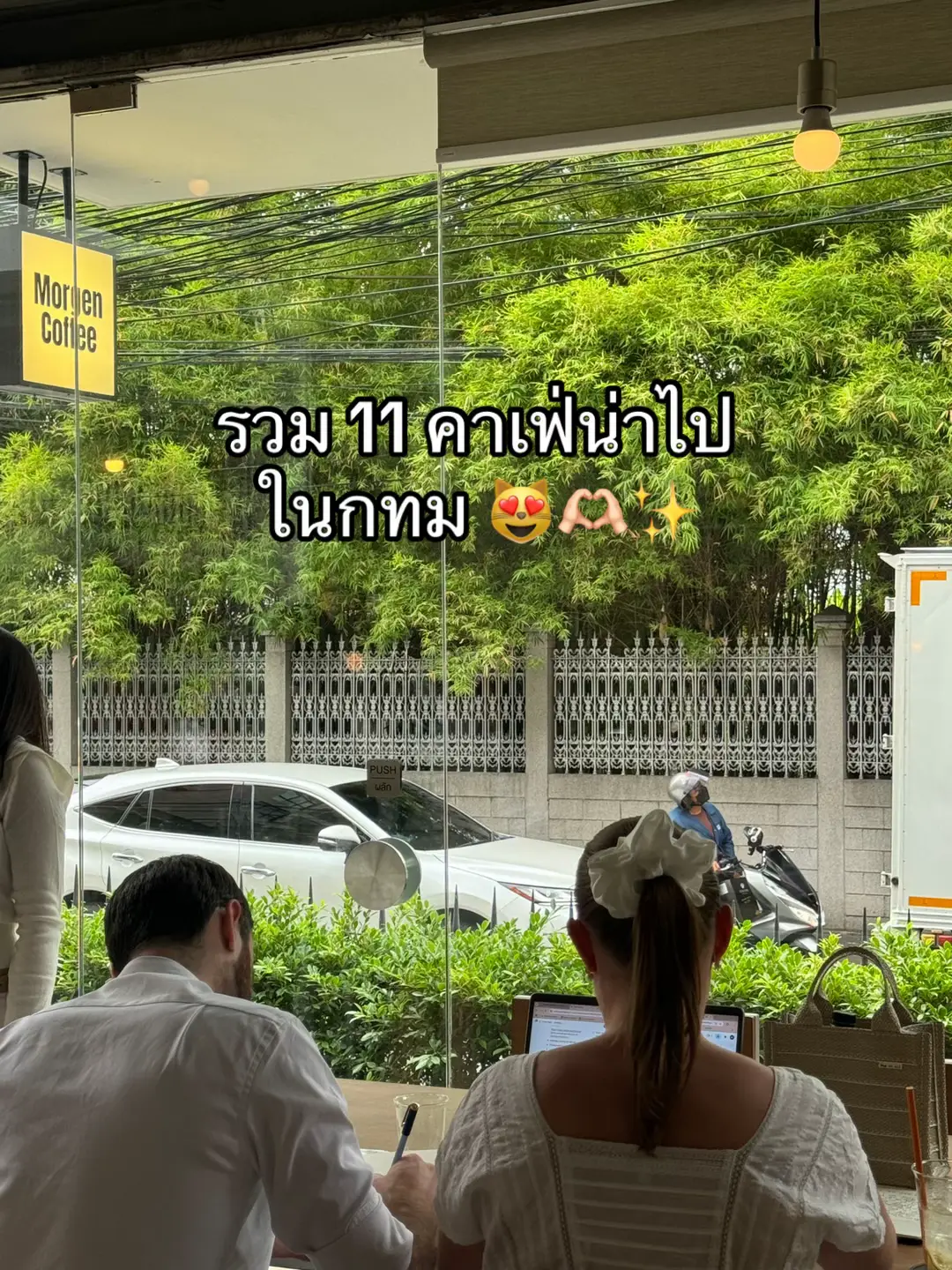 #รีวิวคาเฟ่ #คาเฟ่กรุงเทพ #คาเฟ่ใกล้ฉัน #คาเฟ่ติดbts #คาเฟ่ติดmrt 