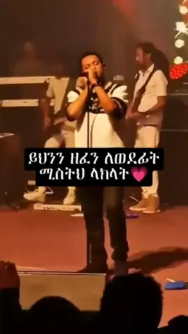 #ethiopianmusic #viralvideo #lyrics #ethiopianmusic #teddyafro@ad_lyrics2 