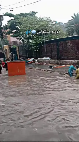 mousam singolane 🌧️🎶#lyari_singolane #rainingday #🌧️🌧️☔🌧️⛈️🌩️⛈️🌩️🌩️⛈️🌧️☔ 
