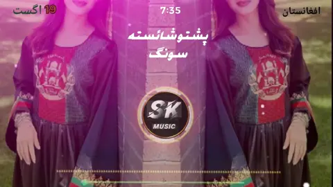 پشتو مست سونگ شائستہ  #pashtomusic6 #pashto #song #viral #foryou 