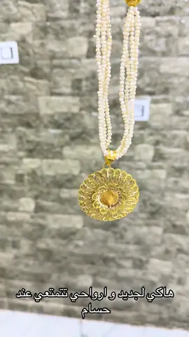 #slimani_houssem_jewellery #مجوهرات_سليماني #قسنطينة #الجزائر🇩🇿 #فضة_مشللة_بالذهب #الفتلة_القسنطينية #فتلة_قسنطينية #الفتلة #فتلة #فتلة_عنابة #constantine #الفضة #فضة #مالوف_قسنطيني #لويز #سخابوجوهرالجزائري #سخاب_العنبر_الجزائري #السخاب_القسنطيني #السخاب_الجزائري 