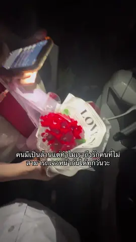 #fyp #แฟน 