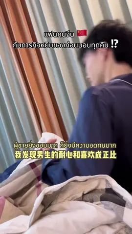 แฟนคนจีน🇨🇳กับภารกิจต้องหยิบของก่อนนอนทุกคืน  #แฟนคนจีน #สะใภ้จีน #หนุ่มจีน #คู่รักไทยจีน🇹🇭🇨🇳 #SKYNLAB #สกินแล็บ #BIGC