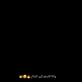 #ذوقيي❤️‍🔥 #شمريه_يابعد_حيي🔪😏 #صعدوو_ءڪڪسبلور_للايڪ_متابعه #تصميم_فيديوهات🎶🎤🎬 #CapCut 