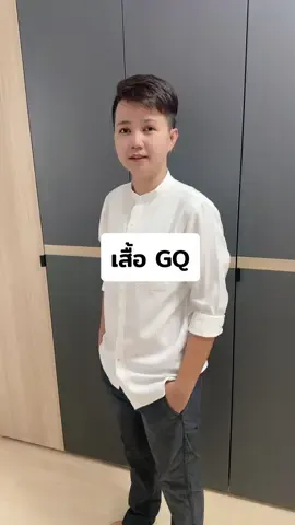 เสื้อgq #เสื้อ #เสื้อแฟชั่น #gq #เสื้อgq 