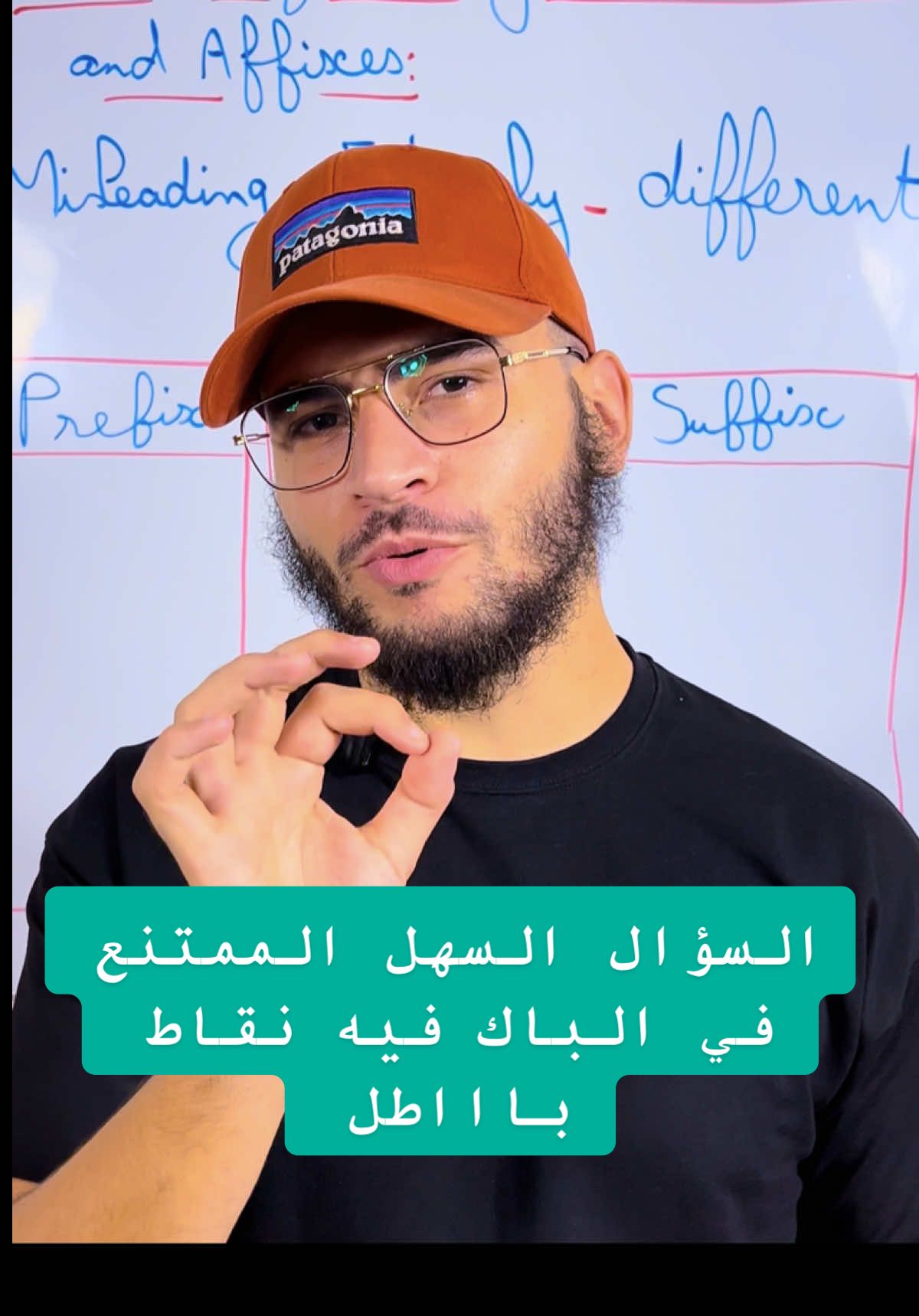السؤال السهل الممتنع لي الناس كامل تضيع ليه النقاط باطل  #fyp #bac2026 #bac2025❤ #باكالوريا #studytok #bac #algerie🇩🇿 