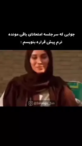 بق بق بقو✓