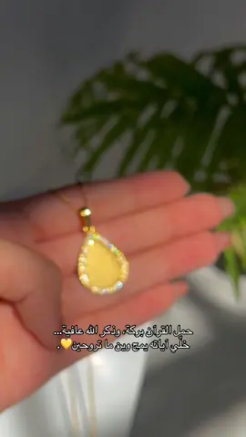 ميداليات گلادة آيات قرآن ذهب برازيلي طلاء ثابت ضمان ميكشف ، 3 آلاف دينار💛. #قلادة #ذهب_برازيلي #اكسسوارات #اكسبلور #الشعب_الصيني_ماله_حل😂😂 