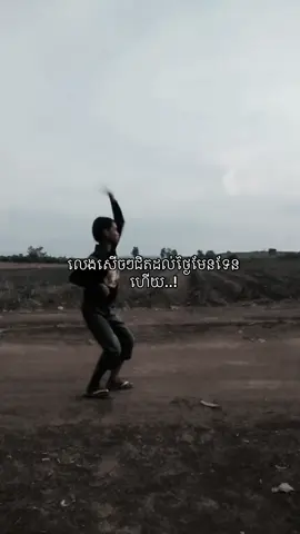ត្រៀមហើយនៅ..!#fypage #fyppppp #24hours #foryou #viral 