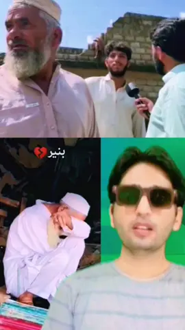 KPK baneer کے پی کے بنیر اور سوات میں بہت بُرے حلات ہوگے ہیں جتنا ہوسکے پوری قوم مدد کرے Pakistan KPK heavy water flood baneer sawat #pakistan #buneer #kpk #swaat #flood @Only PTI khan 