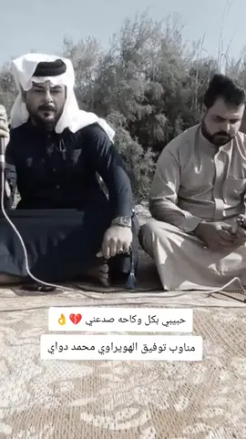 بكل وكاحه صدعني#صدعني #محمددواي🥀 #محمددواي🥀 #محمددواي🥀 