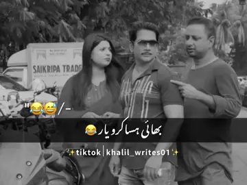 😂😅just wait for ending 😂🤣👈#foryoupage#foryou#tranding#viral#khalil_writes01 