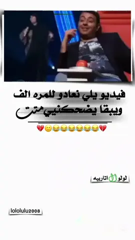 #متتتتتتتتتتتتتتتتتت😂😂💔 #تصيمم_فيديوهات🎶🎤🎬 #ضحكك #تصيمم_فيديوهات🎶🎤🎬 #انااااععع_المصممه_وبصص_والباقي_كلوو_خس #تابعوني_انستا_بلبايو🤭💖 #موسيقى_عالم_تاني🌍 #زتو_عبارات_نصمم_عليها #تصيميم_لولو_اتاربيه #اعادة_النشر🔃 #زتو_اقتباسات_اي_شي💜🎼 #اناااع #اتاربيهۃة #اعادة_النشر🔃 #اعادة_النشر🔃 