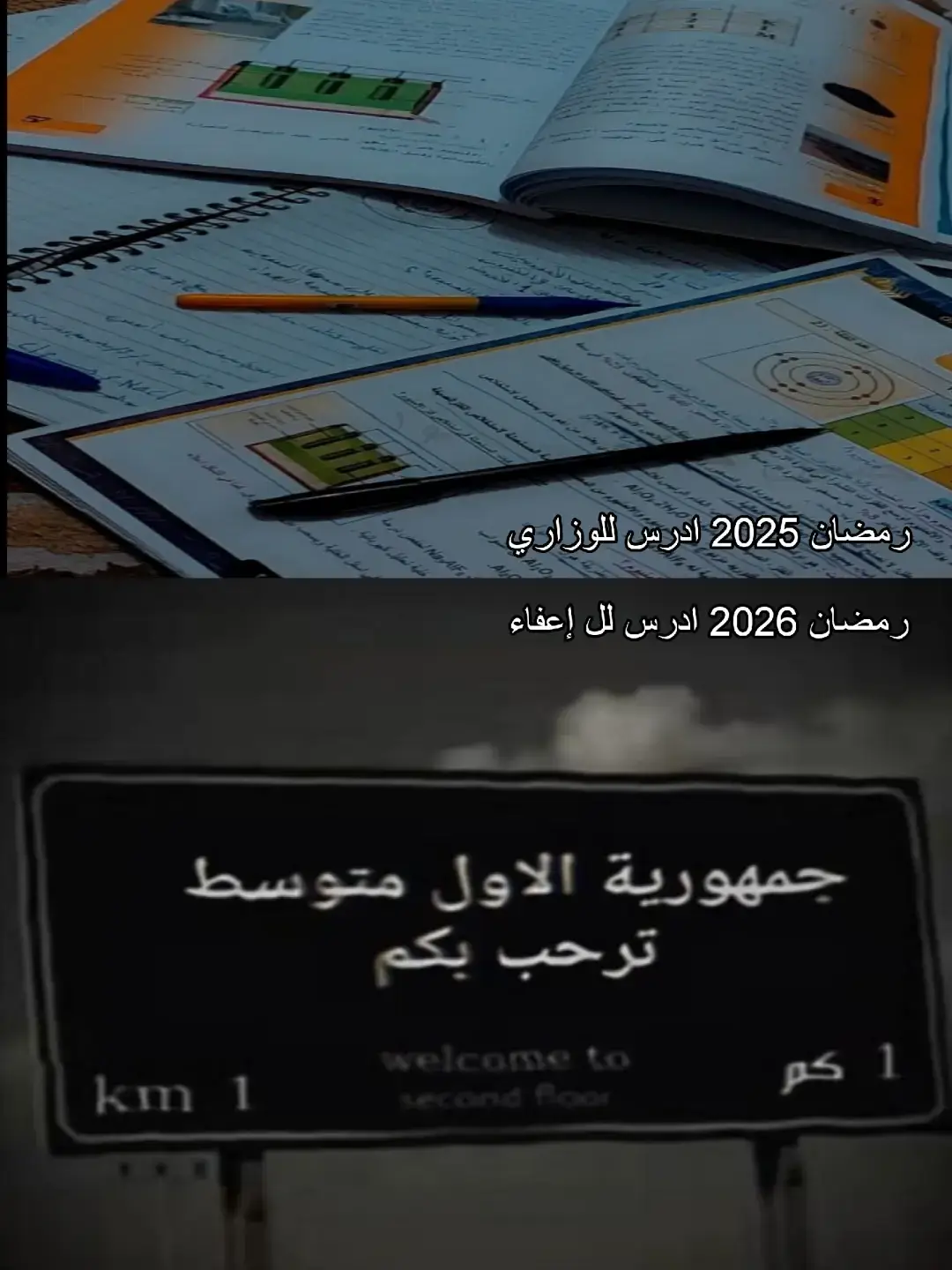 #اول_متوسط_رياضيات #اعفاء #عام 