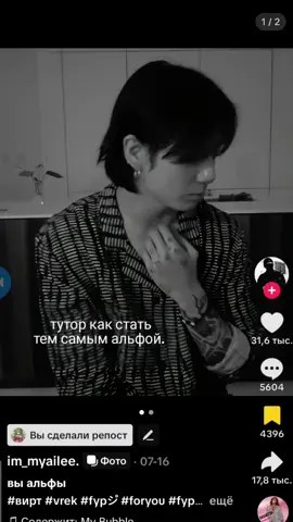 Ыыы это омегаверс тип. Да.....  #омегаверс #альфа #омега #комменты #озвучка 