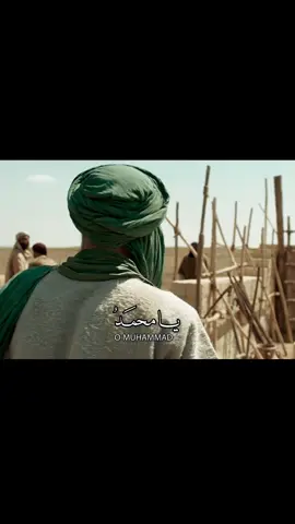 يا محمد ياعلي اكفياني #النبي_محمد#الامام_علي#صاحب_الزمان #اللهم_صل_على_محمد_وآل_محمد #علي_الفاني 