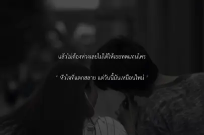 #แผลในใจ #GTK #fyp 