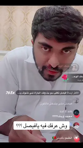 يقول ماعرف اغلبهم ههههههههههههههههههههههههههههههههههههههههههههههههههههههههههههههههههههههههههههههههههههههههههههههههههههههههههههههه #كلنا_فيصل_العتيبي #اكسبلور #fyp #فصول #فيصل_ابراهيم 
