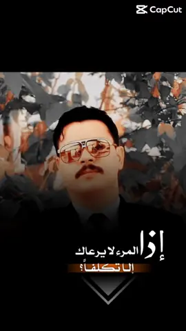 #الصديق #الحبيب 