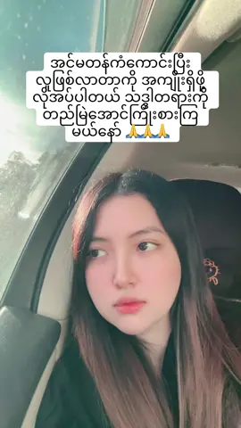 ဒီတရားလေး မဖြစ်မနေနာပါနော် 🙏🙏🙏#ပါချုပ်ဆရာတော်ဘုရားကြီး၏အဆုံးအမ 