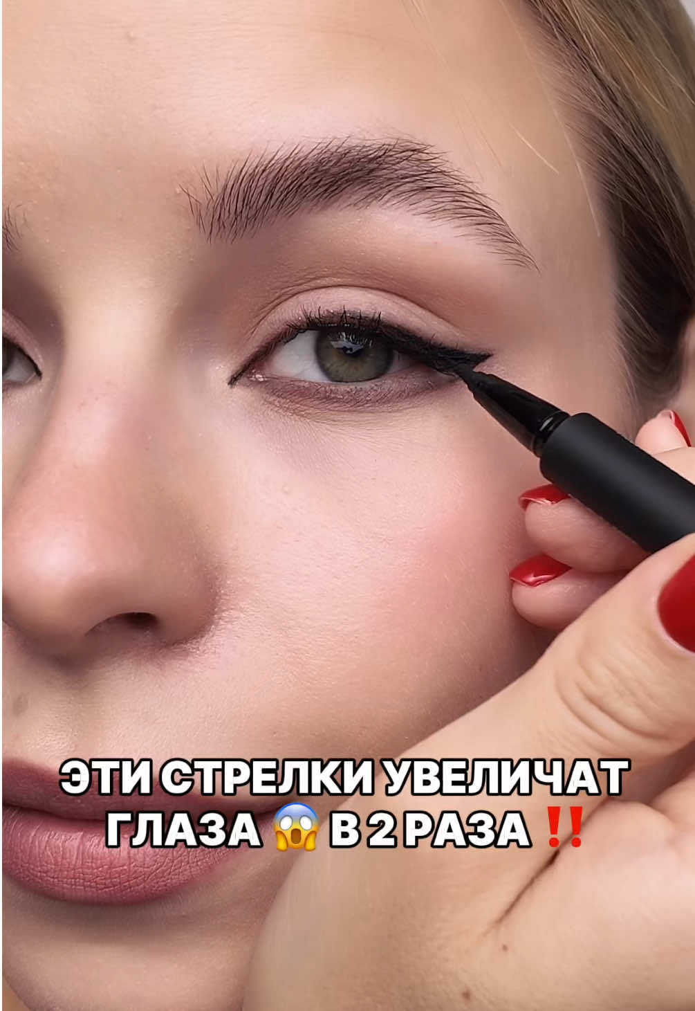 #бьютиток #макияжвирус#мейкаппереход #красота2025 #бьютирекомендации    