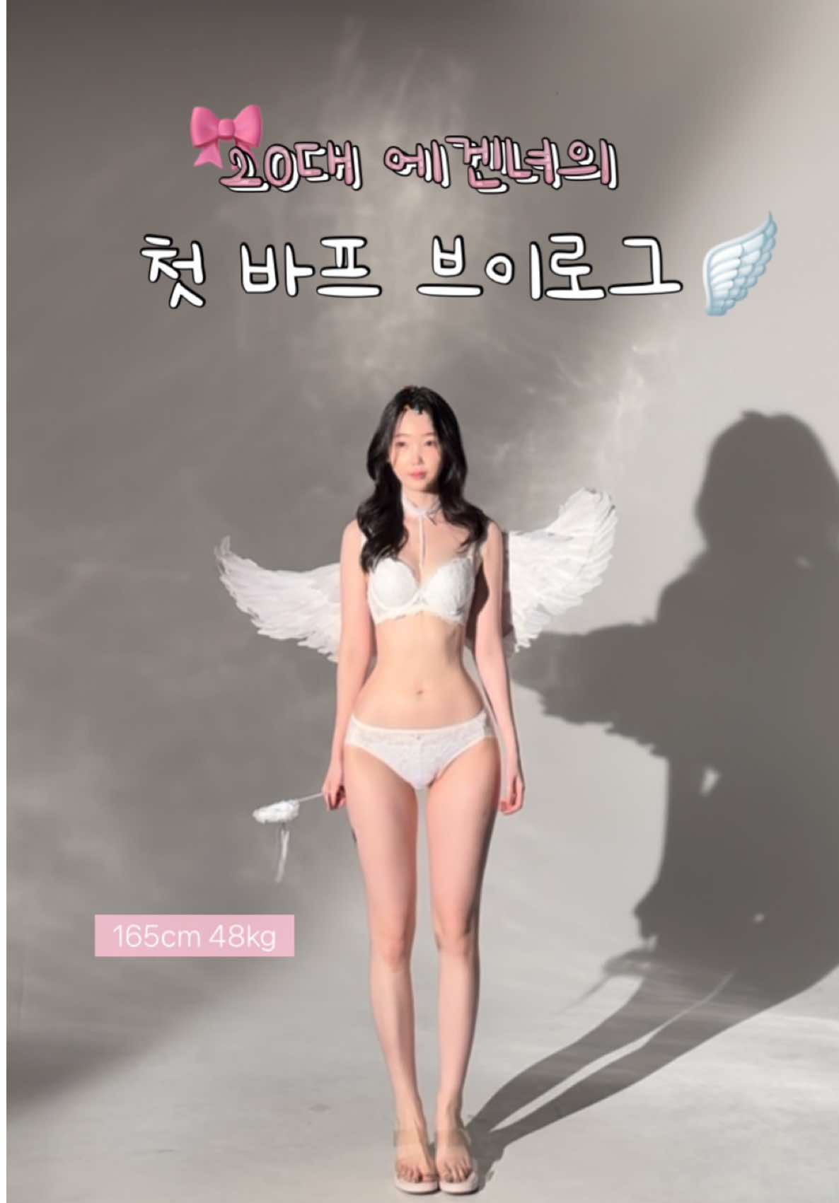 에겐녀의 첫 바프 브이로그🪽🎀 #바프 